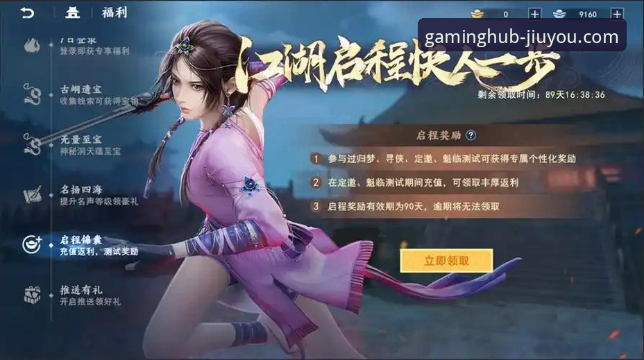 九游官网手机版下载安装教程详解与官方入口指引