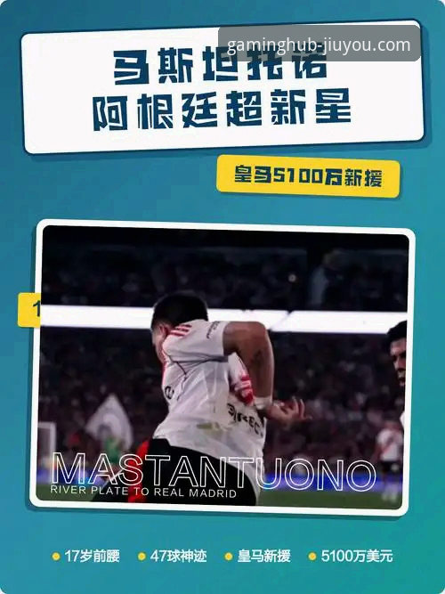 战术支点缺失 vs 数字观赛革新：阿根廷新星伤退背后的足球体验之变