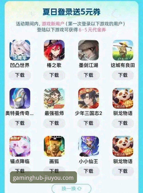 九游官网折扣平台安装教程全面评测：从下载到登录的完整指南