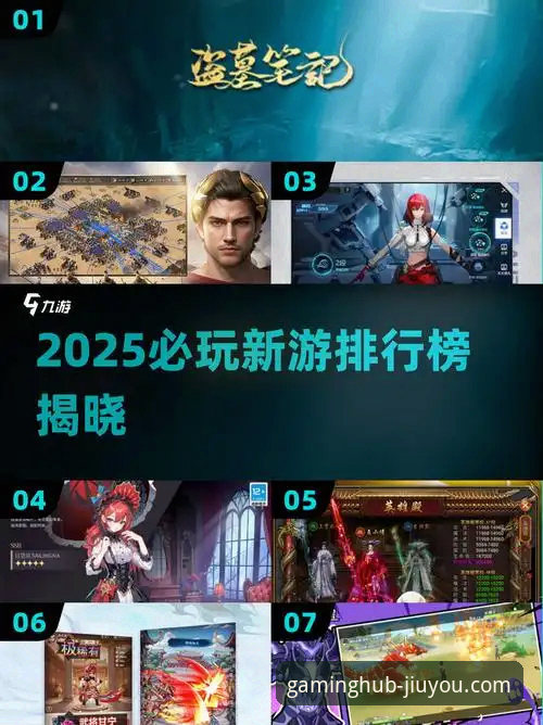 资深玩家揭秘：如何高效玩转九游官网福利中心，解锁2025新版隐藏权益