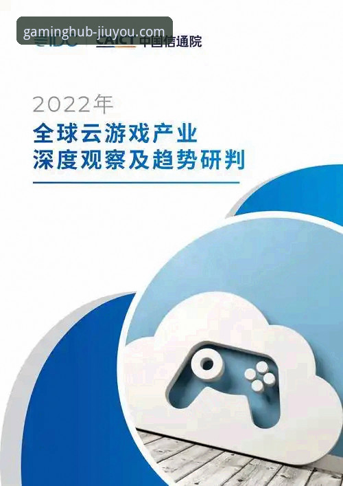 九游官网客服 九游官网客服体系全面解析:2025版用户体验与行业趋势深度观察