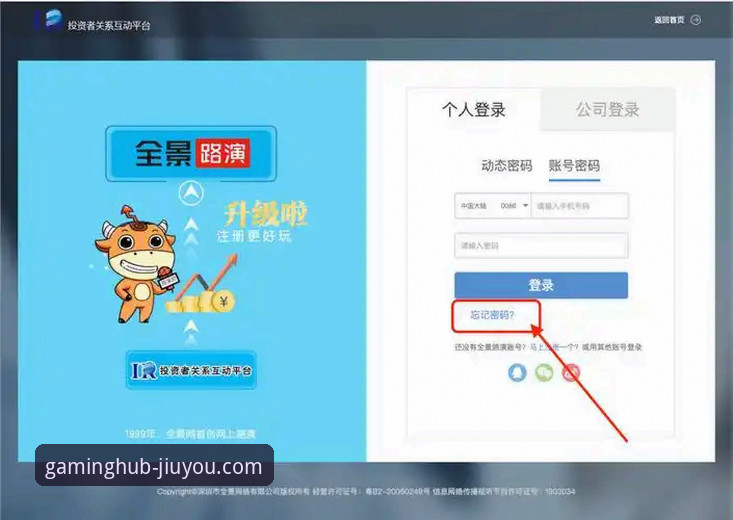 九游官网手机版下载安装与登录完整指南