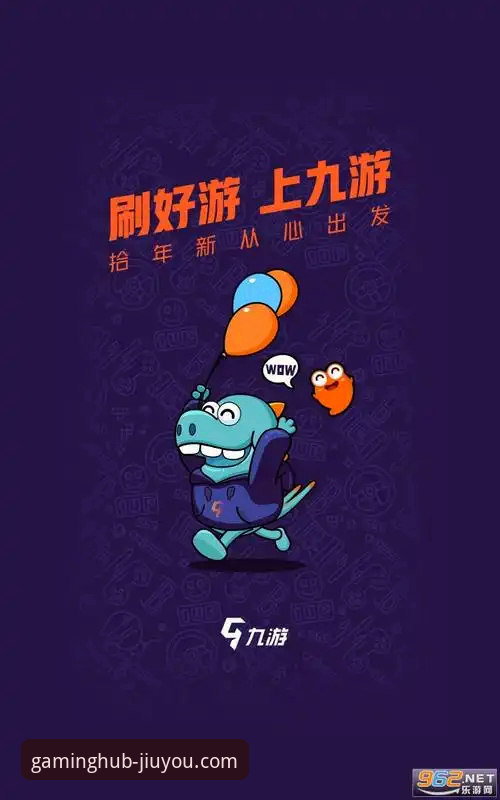 资深技术评测员分享：2026九游官网手机版下载与深度使用心得