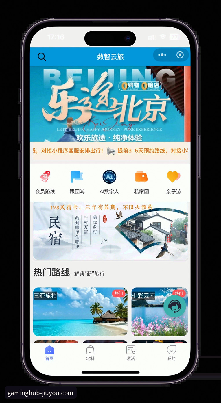 九游官网平台新手进阶指南：从登录到畅玩的完整教程
