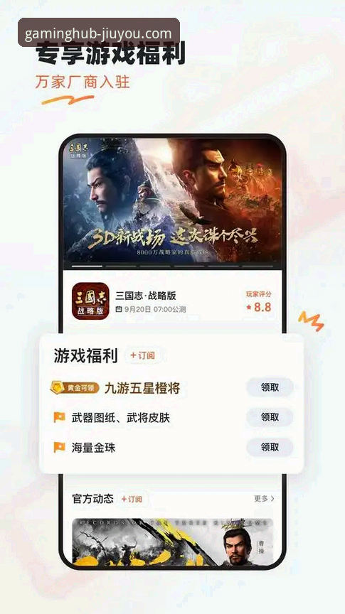九游官网免费游戏 九游官网免费游戏实战指南:从下载到畅玩一步到位
