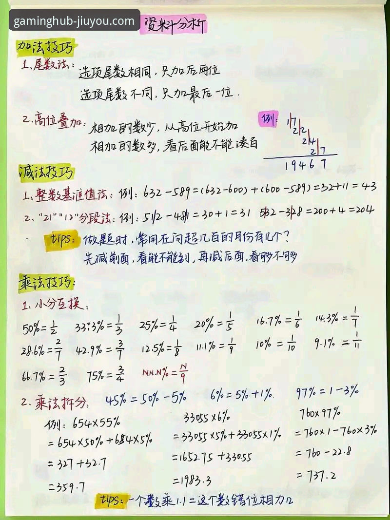 资深分析师实测分享：最新九游官网手机版下载安装全流程体验与使用心得
