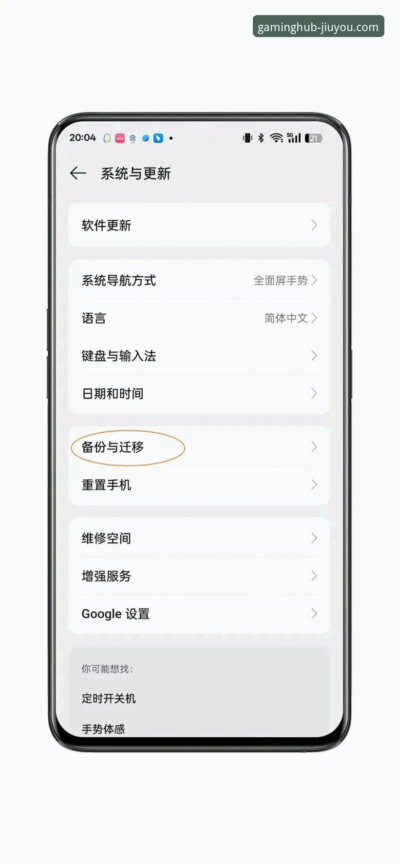 如何在九游官网手机版轻松修改密码？资深玩家分享保姆级教程